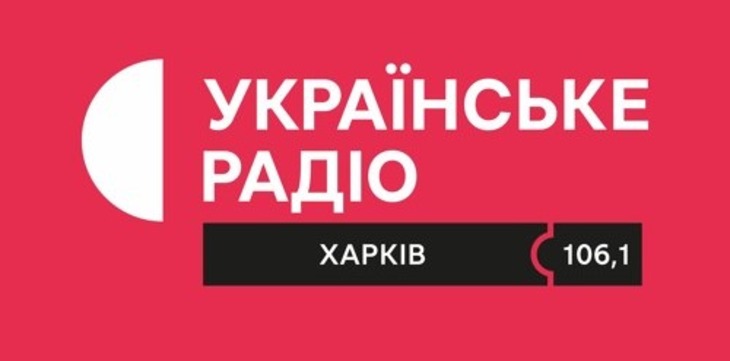 Українське радіо. Харків