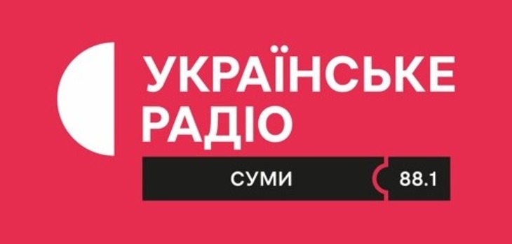 Українське радіо. Суми