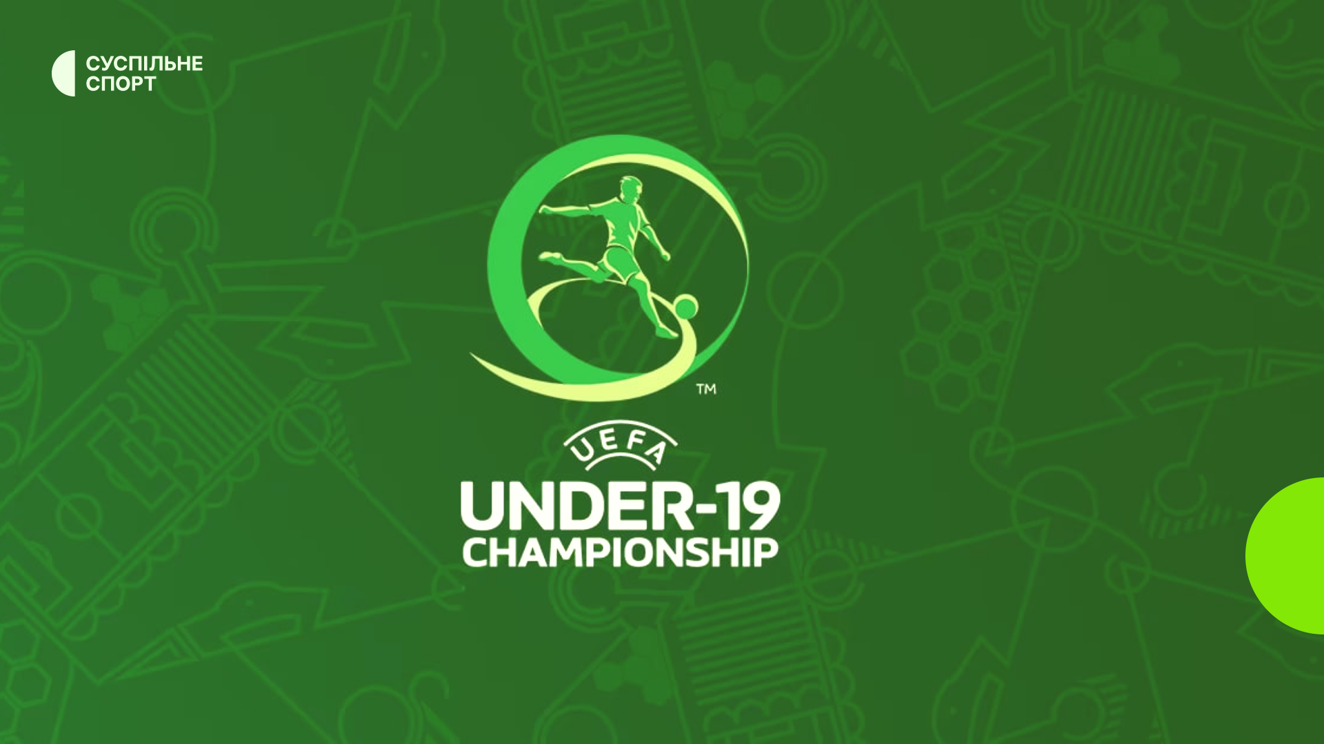 Євро U19 з футболу