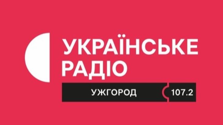 Українське радіо. Ужгород
