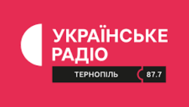 Українське радіо. Тернопіль