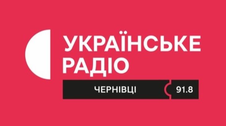Українське радіо. Чернівці