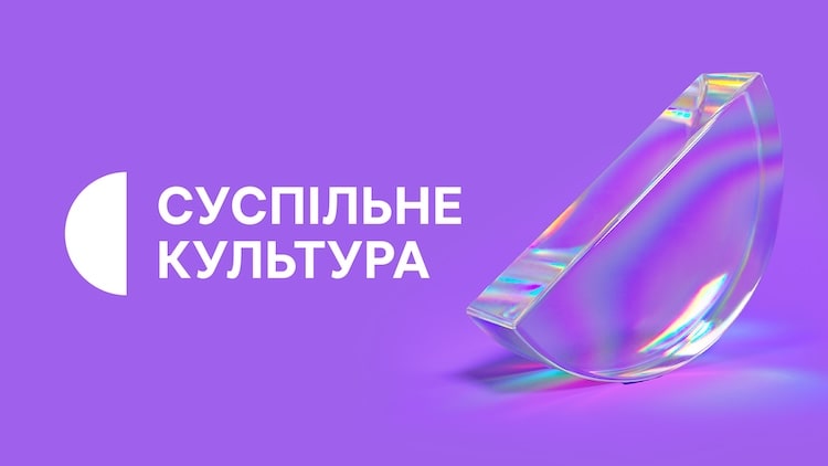 Телеканал Суспільне Культура