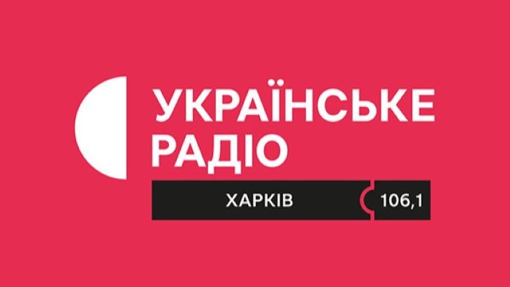 Українське радіо. Харків