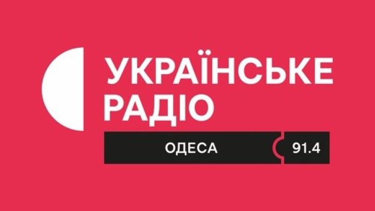 Українське радіо. Одеса
