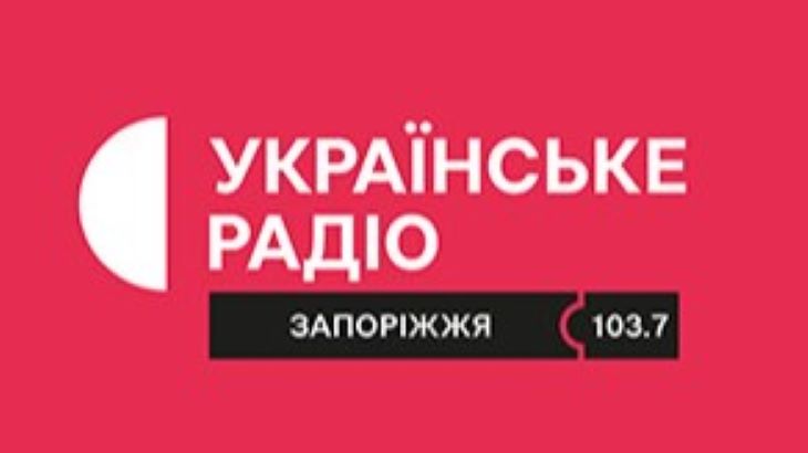 Українське радіо. Запоріжжя