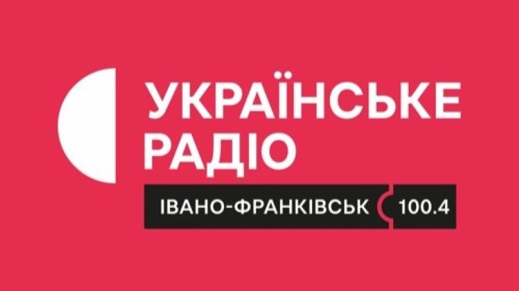 Українське радіо. Івано-Франківськ