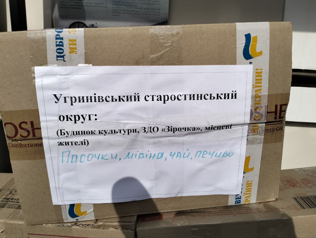 Дві машини і причіп: жителі двох громад Волині зібрали великодні паски і допомогу для військових