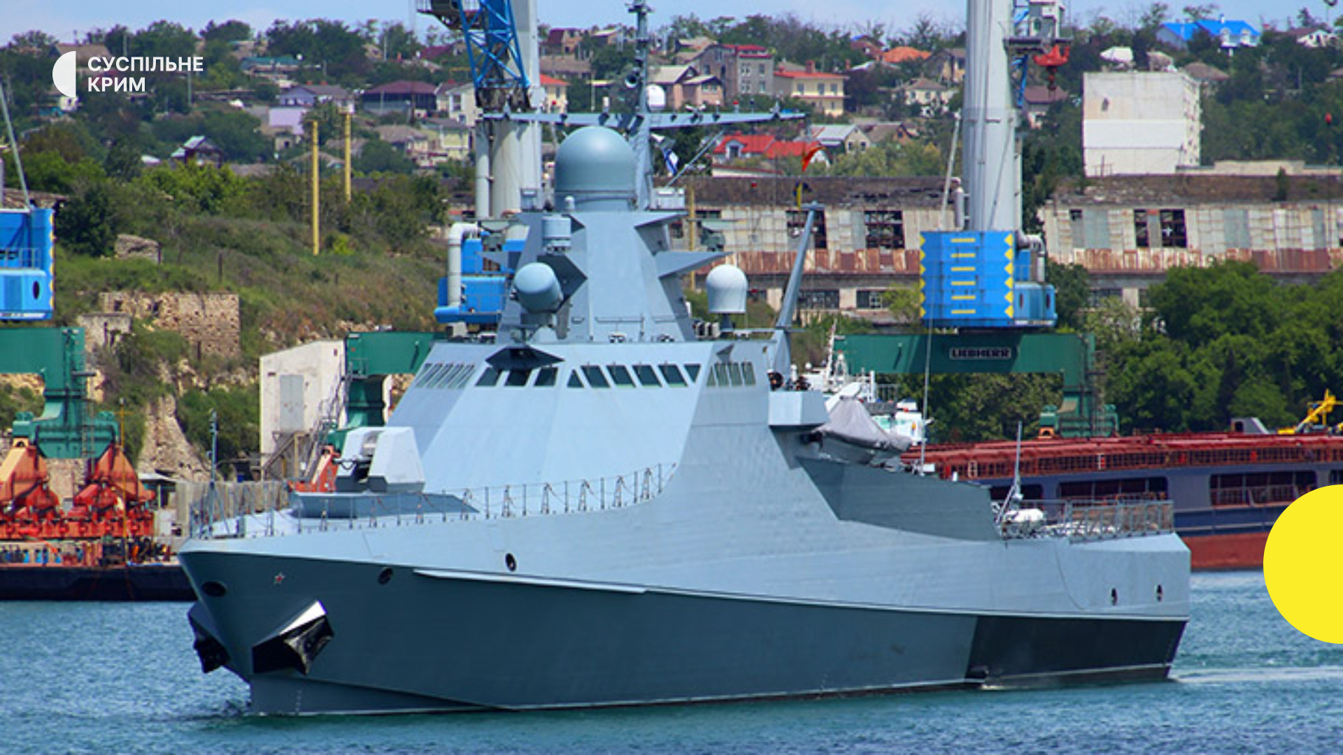 Le navire russe “Serhiy Kotov” a été touché en Crimée occupée