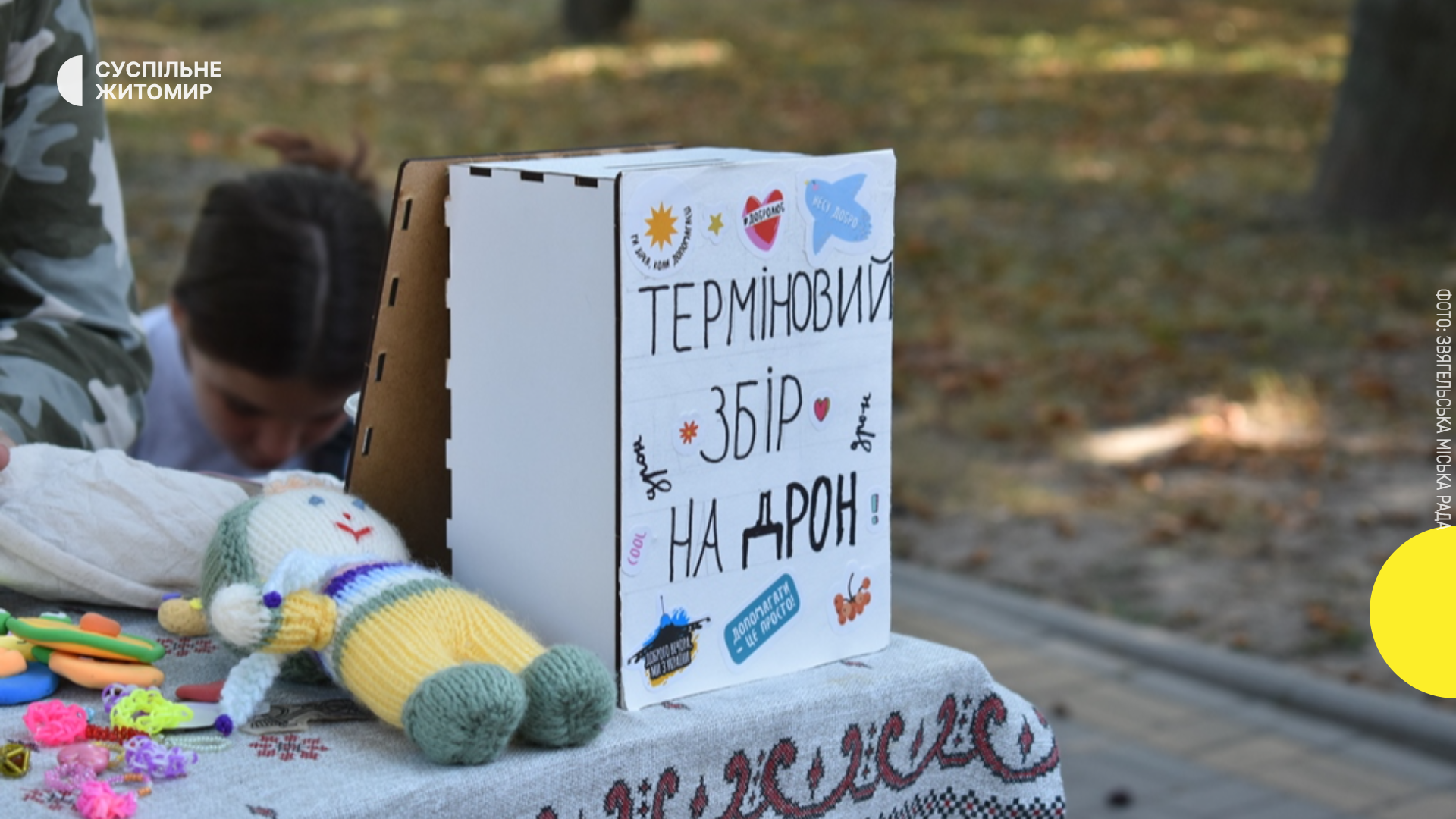 У Звягелі на благодійному ярмарку зібрали понад 100 тисяч гривень на допомогу ЗСУ - Українець на we.ua