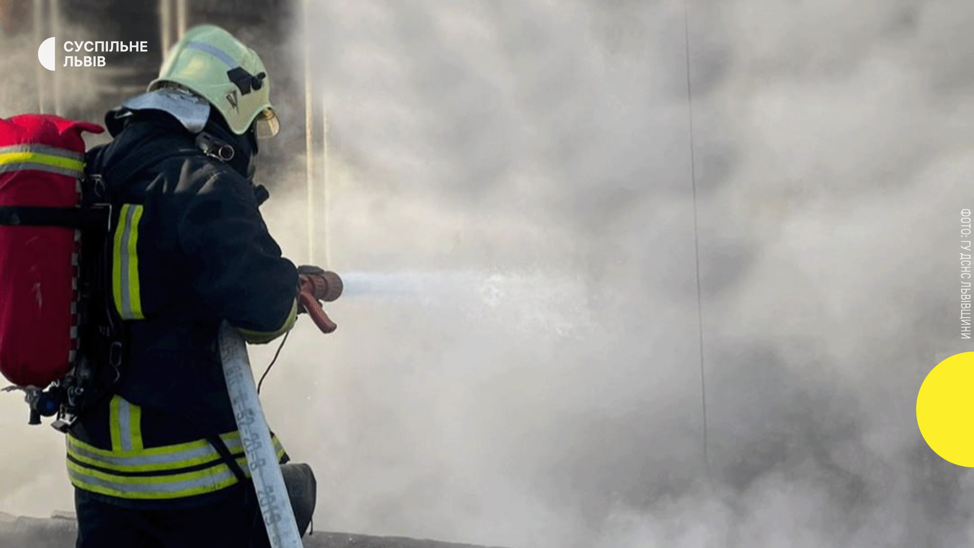 Пожежа у Львові: вогнеборці врятували чоловіка з опіками та двох котів із задимленої квартири