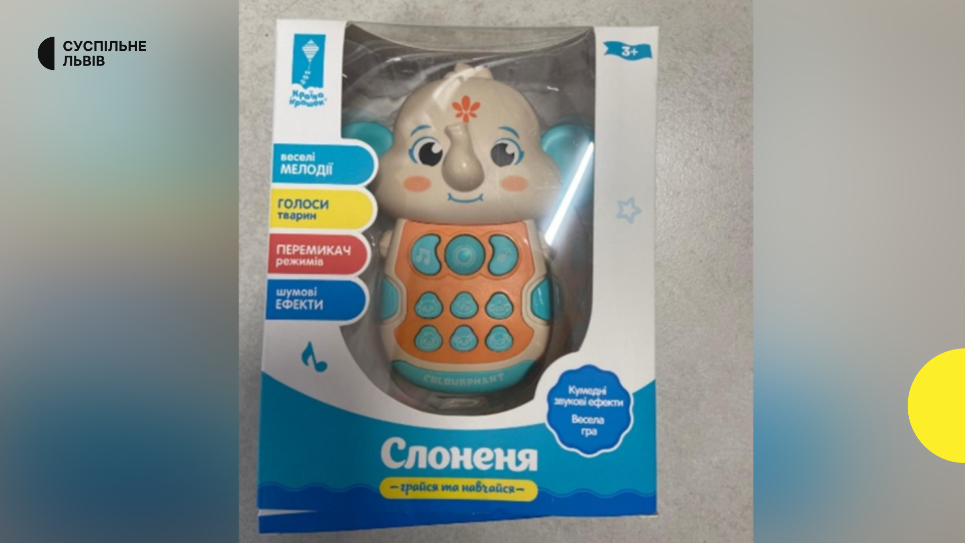 Смертельна небезпека в дитячій кімнаті: на Львівщині виявили іграшки з багатократним перевищенням свинцю та кадмію