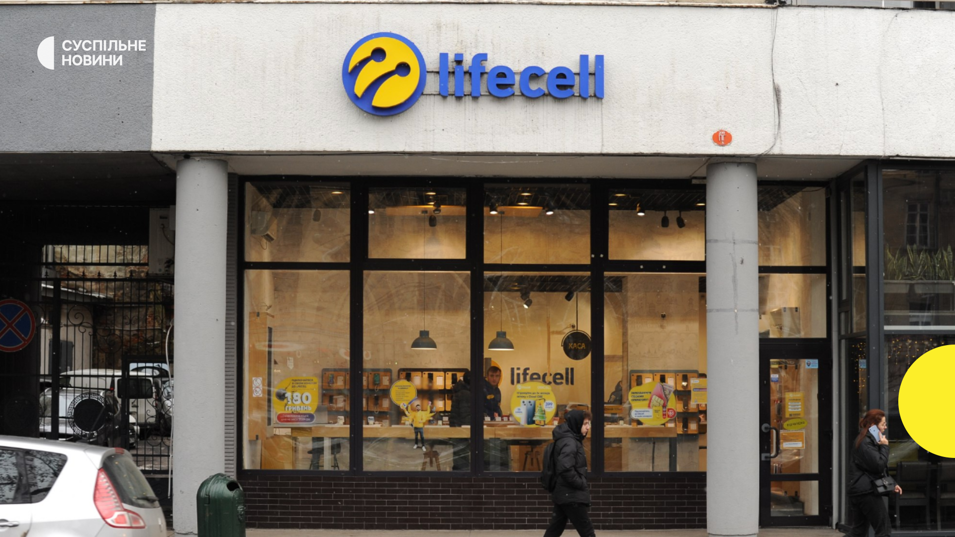 Lifecell Store lifecell і готовність до 10 годин роботи мережі без світла — Суспільне ...