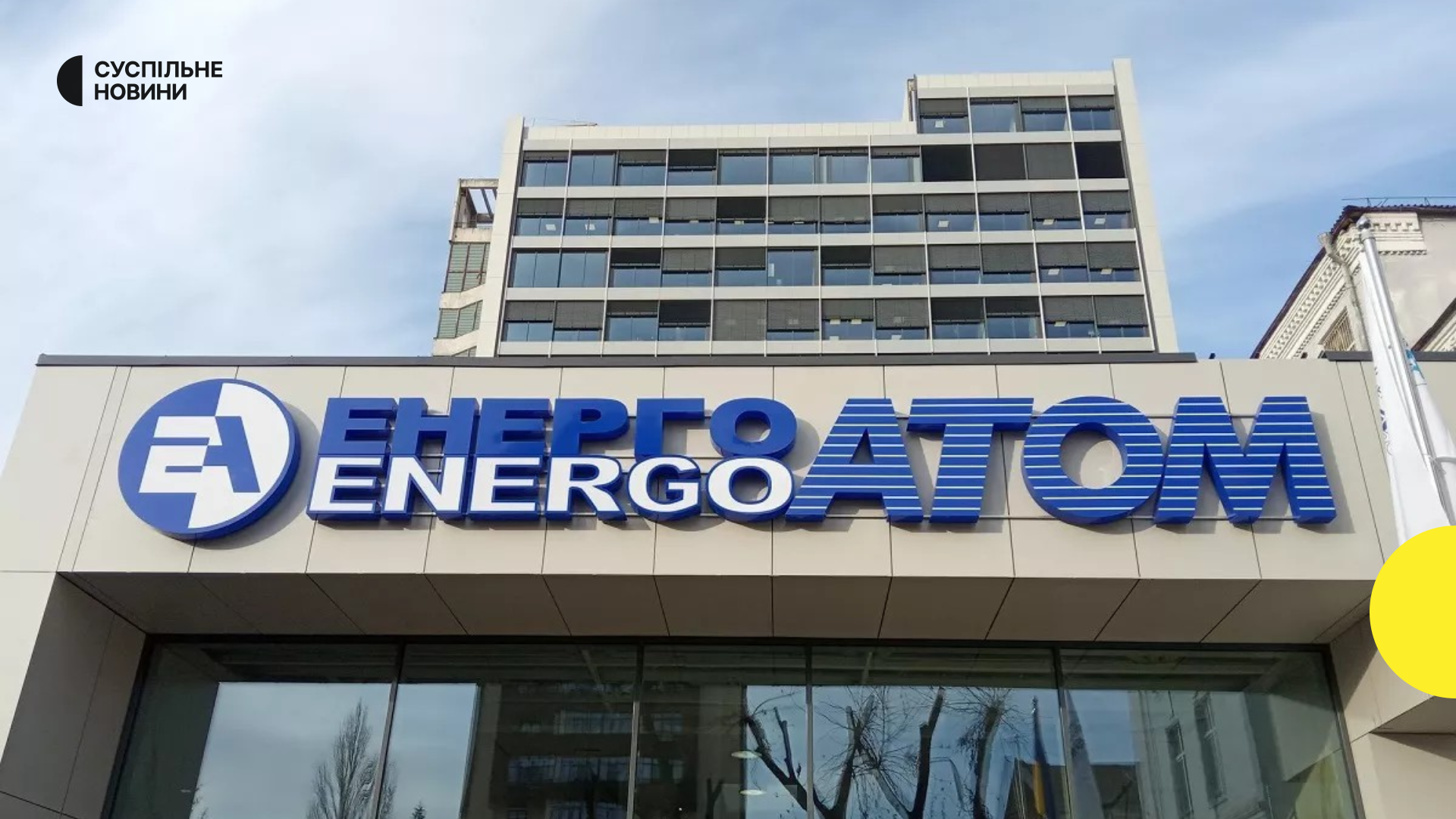 Drone strike damages nuclear fuel storage facility building in Kyiv region
