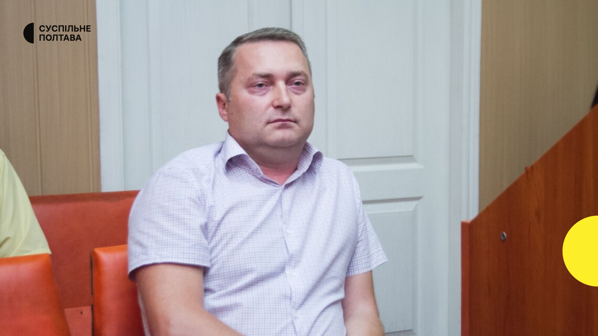 Суддю Ленінського райсуду Полтави Юрія Новака звільнили з посади