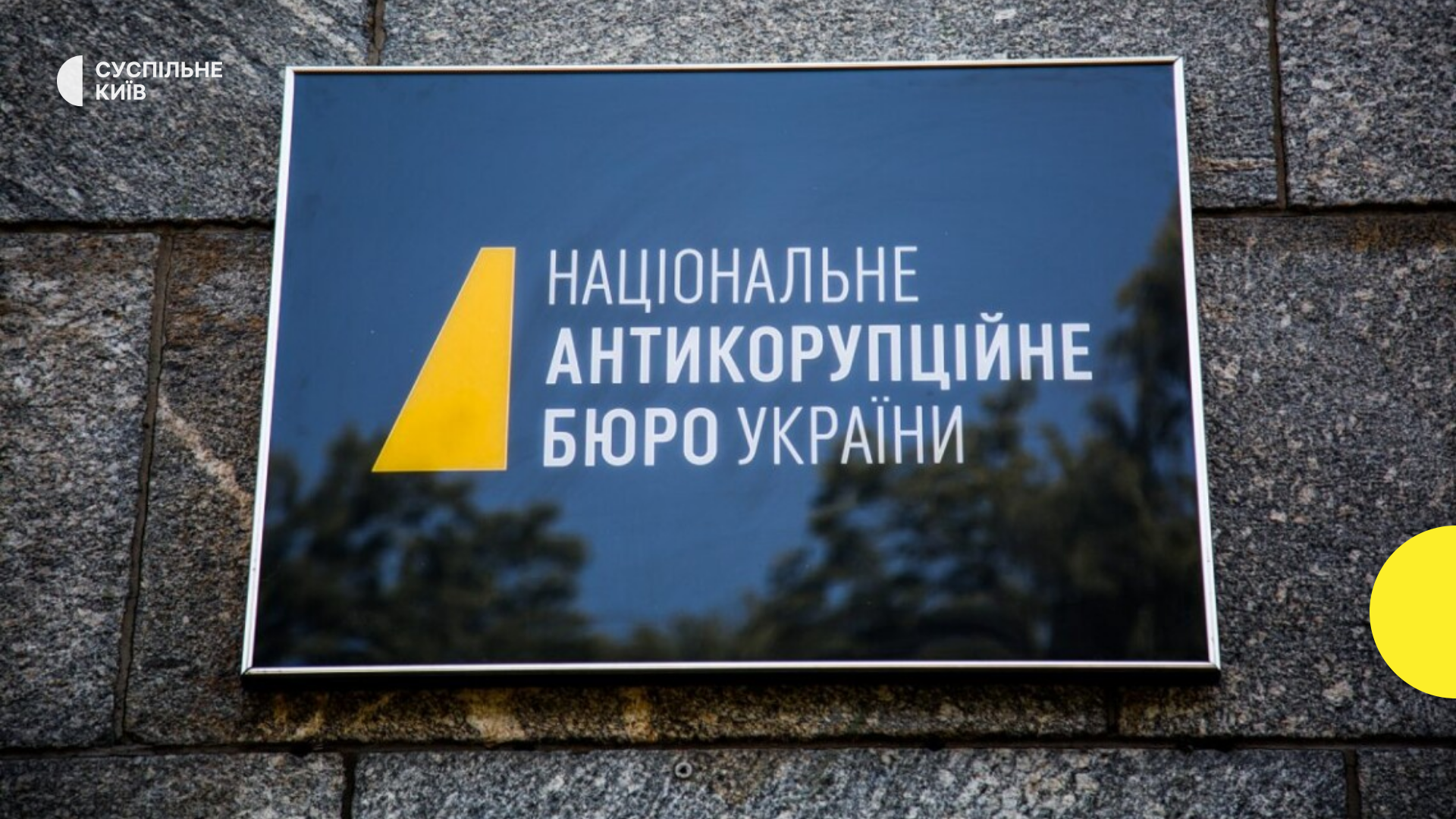 Суддю з Києва підозрюють у незаконному збагаченні на понад 16 млн грн