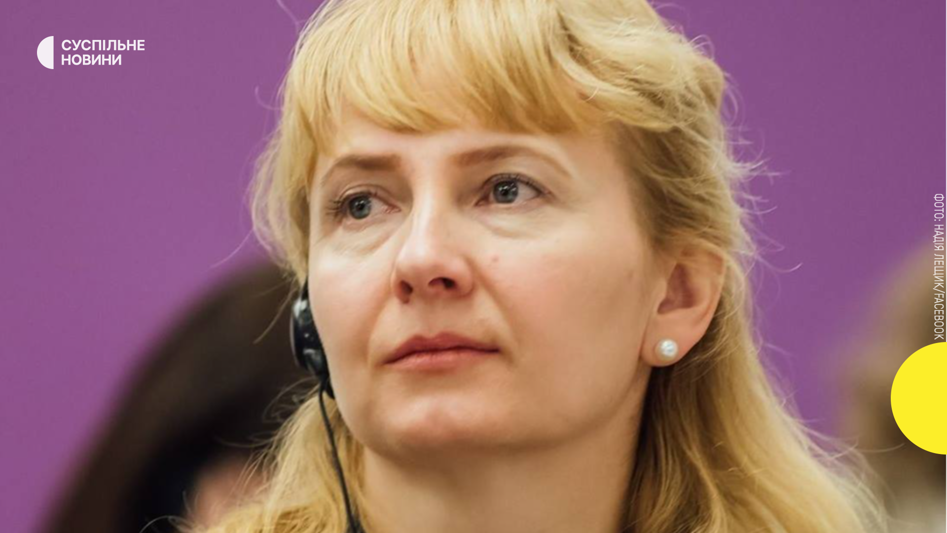 Надія Лещик — нова освітня омбудсменка України — Суспільне Новини