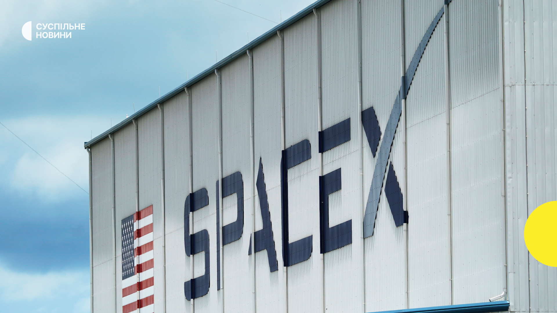 Туристичні польоти у космос: SpaceX пропонує бронювати місця на