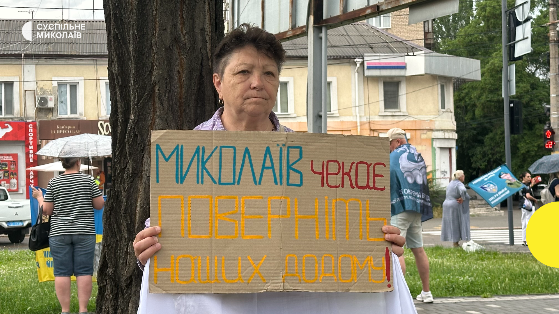 Rallies held in Mykolaiv and Kryve Ozero for missing and captured defenders