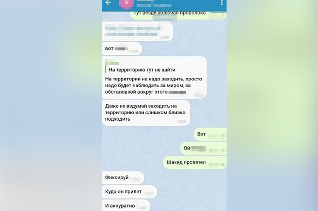 Листування харківки з РФ