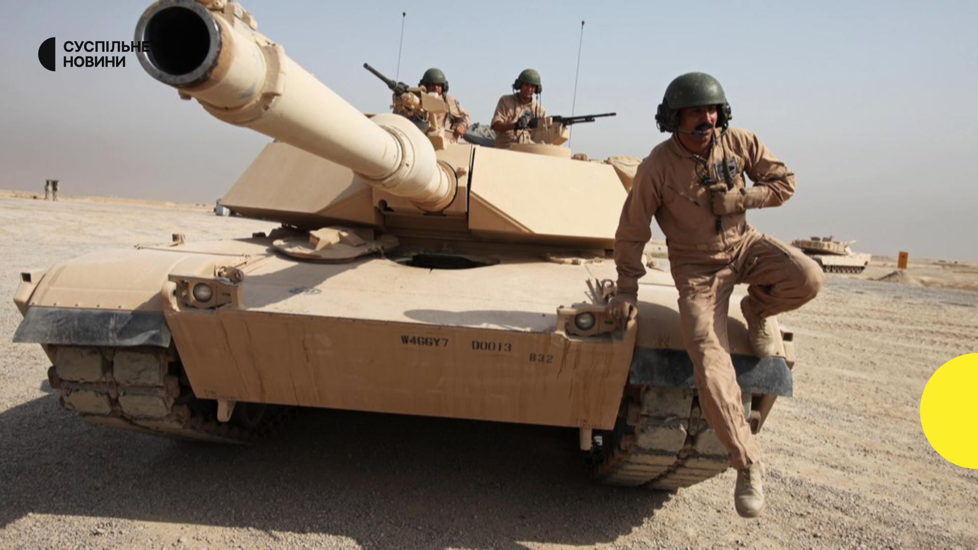 Экипаж танка абрамс. Абрамс м1а2 Ирак. Танк m1 Абрамс экипаж. Американский танк Абрамс. Абрамс м1а1 в Ираке.