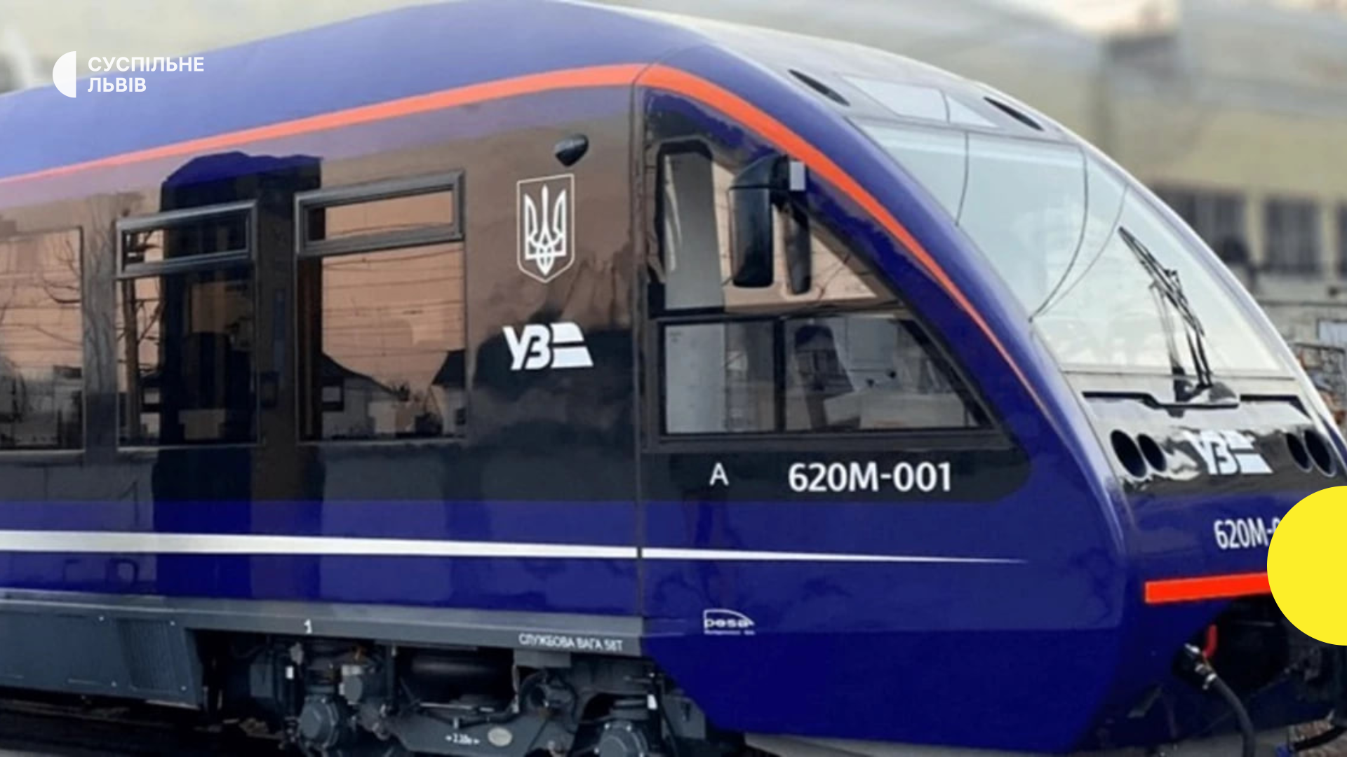 Рейкові автобуси PESA виходять на приміські маршрути Львівщини: комфорт, USB-порти та безбар’єрний доступ