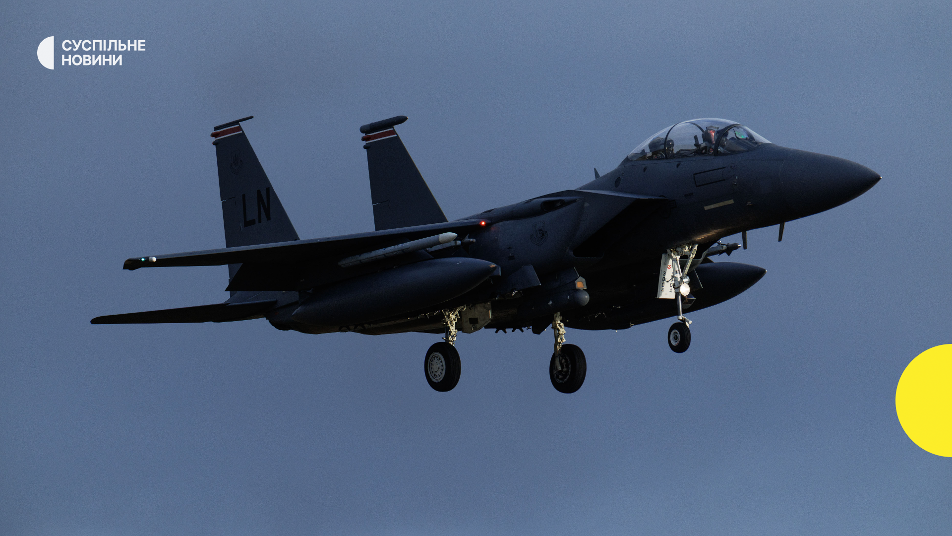 Три американські винищувачі F-15 над Кувейтом помилково збив