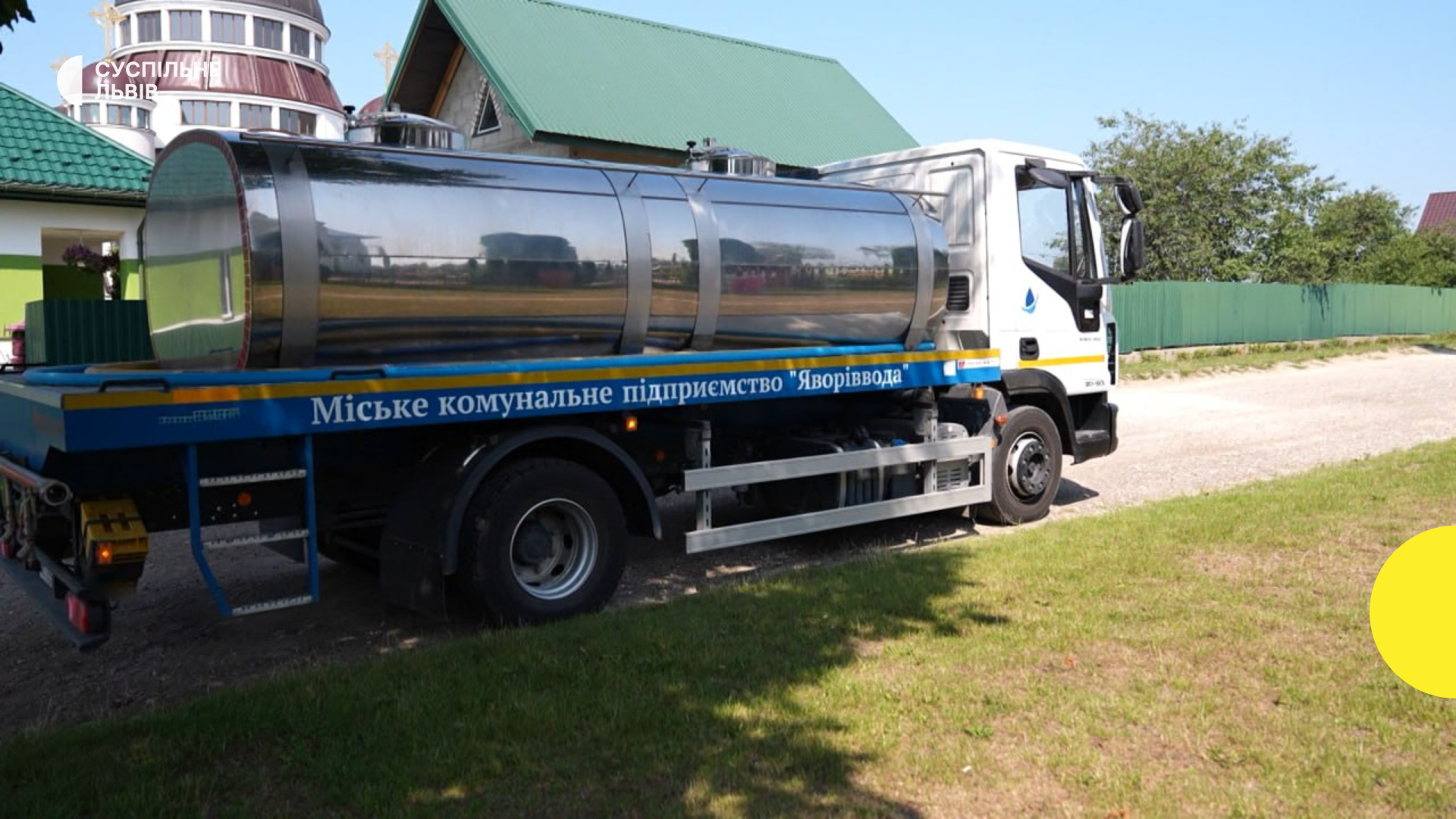 Село без води: як мешканці Нагачева на Львівщині змушені купувати воду, маючи власні криниці