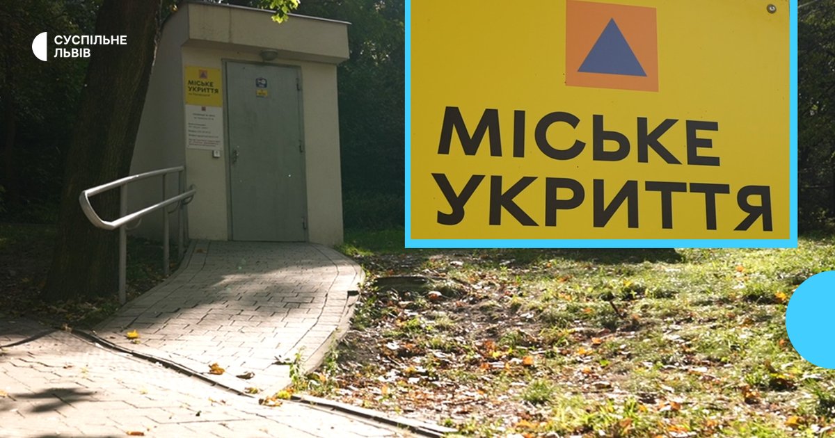 Скільки укриттів у Львові та як вберегтися під час повітряної тривоги