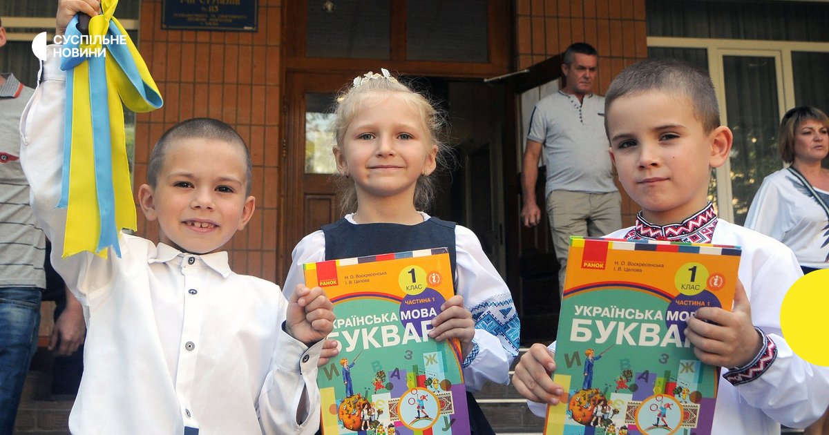 1 вересня: рішення щодо проведення урочистостей мають ухвалювати самі громади