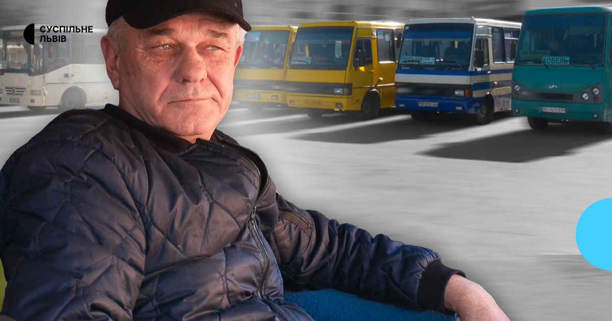 Львівщина: автобусні квитки подорожчали через зростання цін на пальне — перевізники прогнозують підвищення тарифів на 10–15%