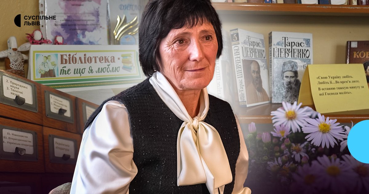 40 років на службі книзі: як сільська бібліотекарка зі Львівщини стала душею громади