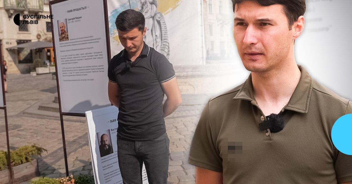 Останній уклін герою: як Львів прощається зі своїми захисниками