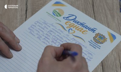 Діти з Харківщини пишуть Радіодиктант національної єдності, 27 жовтня 2026, Тернопіль Діти з Харківщини пишуть Радіодиктант національної єдності, 27 жовтня 2026, Тернопіль