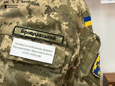 У Тернополі, відкрили виставку, виставка пам'яті, воїні, Володимир Брославський, 18 вересня 2026 року