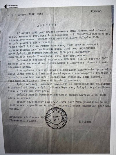 УПА, довідка, реабілітація УПА, довідка, реабілітація