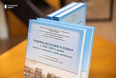 В Одесі презентували монографію про історію Південної Бессарабії та Буджака В Одесі презентували монографію про історію Південної Бессарабії та Буджака