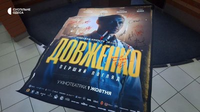 «Довженко. Перший погляд»: як створювали фільм про початок кар’єри режисера в Одесі «Довженко. Перший погляд»: як створювали фільм про початок кар’єри режисера в Одесі