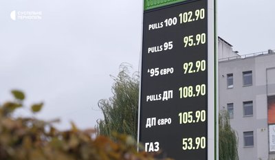 АЗС, ціни, пальне, 22 жовтня 2026, Тернопіль АЗС, ціни, пальне, 22 жовтня 2026, Тернопіль