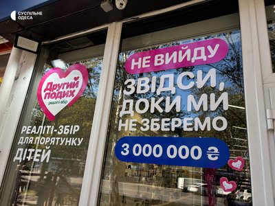 В Одесі підприємець житиме місяць у власному магазині, щоб зібрати 3 млн грн для дитячої лікарні В Одесі підприємець житиме місяць у власному магазині, щоб зібрати 3 млн грн для дитячої лікарні