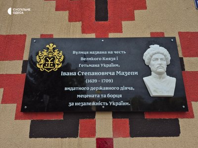 «Процес не є завершеним»: що вже деколонізували в Ізмаїлі та що ще планують змінити «Процес не є завершеним»: що вже деколонізували в Ізмаїлі та що ще планують змінити