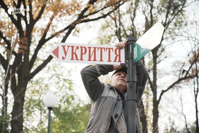 Вказівники «Укриття» у Центральному парку в Харкові Вказівники «Укриття» у Центральному парку в Харкові
