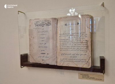 Яким був Ізмаїл за османської доби: місто, фортеця та життя на кордонах імперії Яким був Ізмаїл за османської доби: місто, фортеця та життя на кордонах імперії
