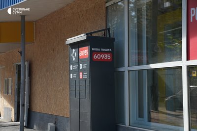 «Я не знаю, чи ви дійдете до тієї пошти»: чому покупці відмовляються від відправлень з прикордонних Сум «Я не знаю, чи ви дійдете до тієї пошти»: чому покупці відмовляються від відправлень з прикордонних Сум