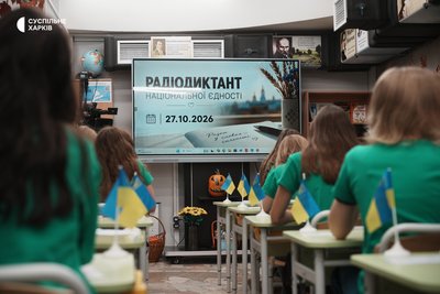 Радіодиктант у метрошколі в Харкові Радіодиктант у метрошколі в Харкові