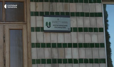 На Тернопільщині, у лісництвах, попит на дрова, продають дрова, купують дрова, Копичинецьке лісництво, 13 жовтня 2026 року На Тернопільщині, у лісництвах, попит на дрова, продають дрова, купують дрова, Копичинецьке лісництво, 13 жовтня 2026 року