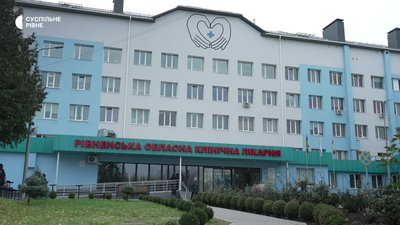 Майже не могла дихати і ходити: пацієнтку з вадою серця прооперували у Рівненській обласній лікарні Майже не могла дихати і ходити: пацієнтку з вадою серця прооперували у Рівненській обласній лікарні