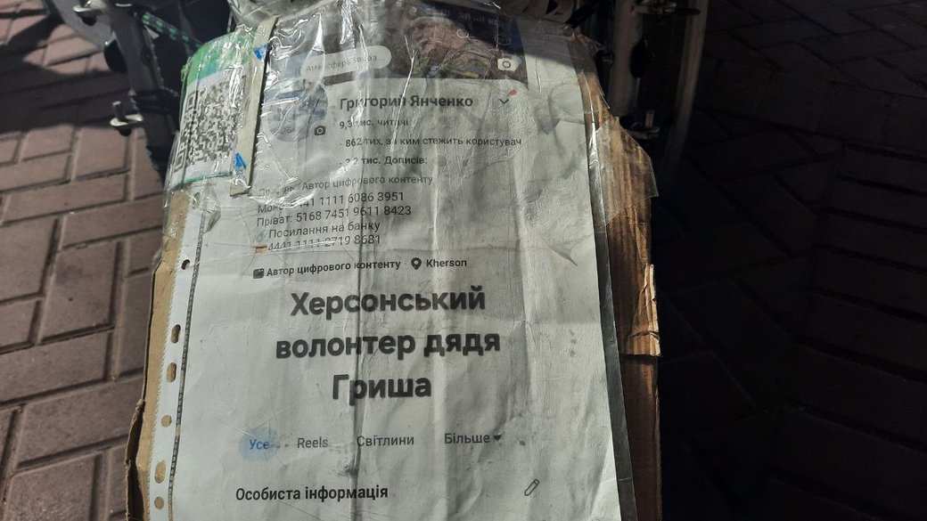 у Кропивницький вчетверте приїхав херсонський волонтер дядя Гриша у Кропивницький вчетверте приїхав херсонський волонтер дядя Гриша