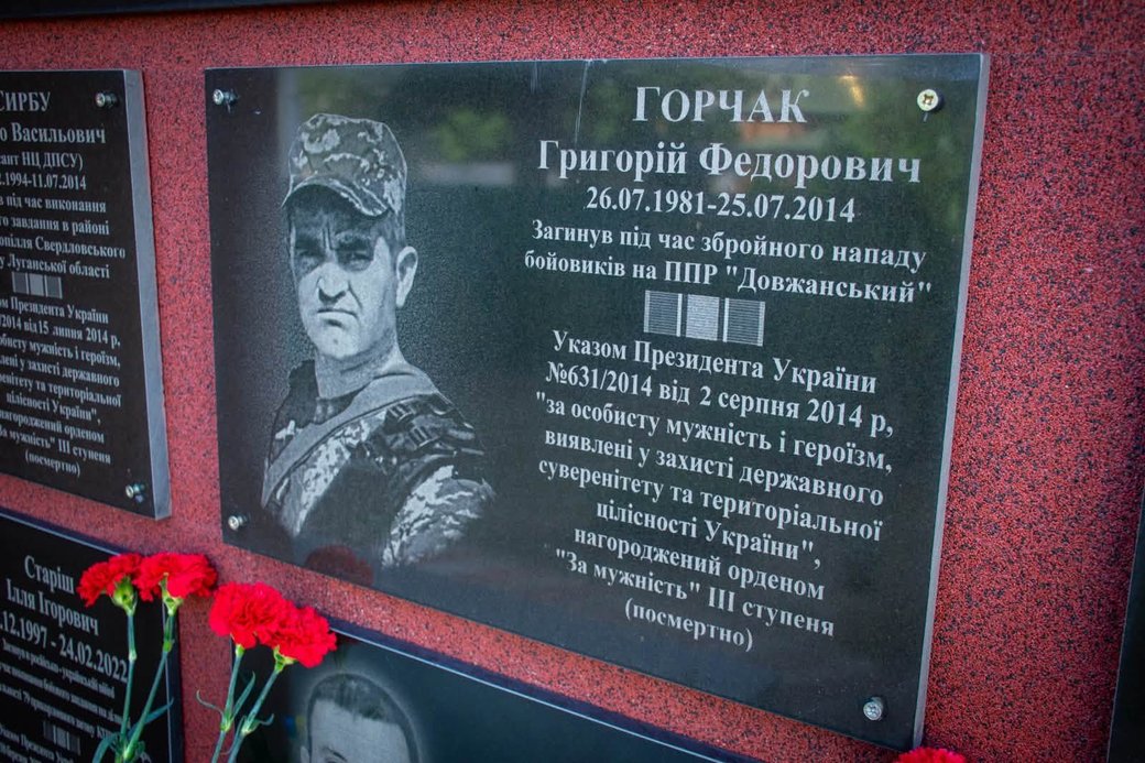 Минуло 12 років: на Одещині вшанували пам'ять загиблого прикордонника Григорія Горчака