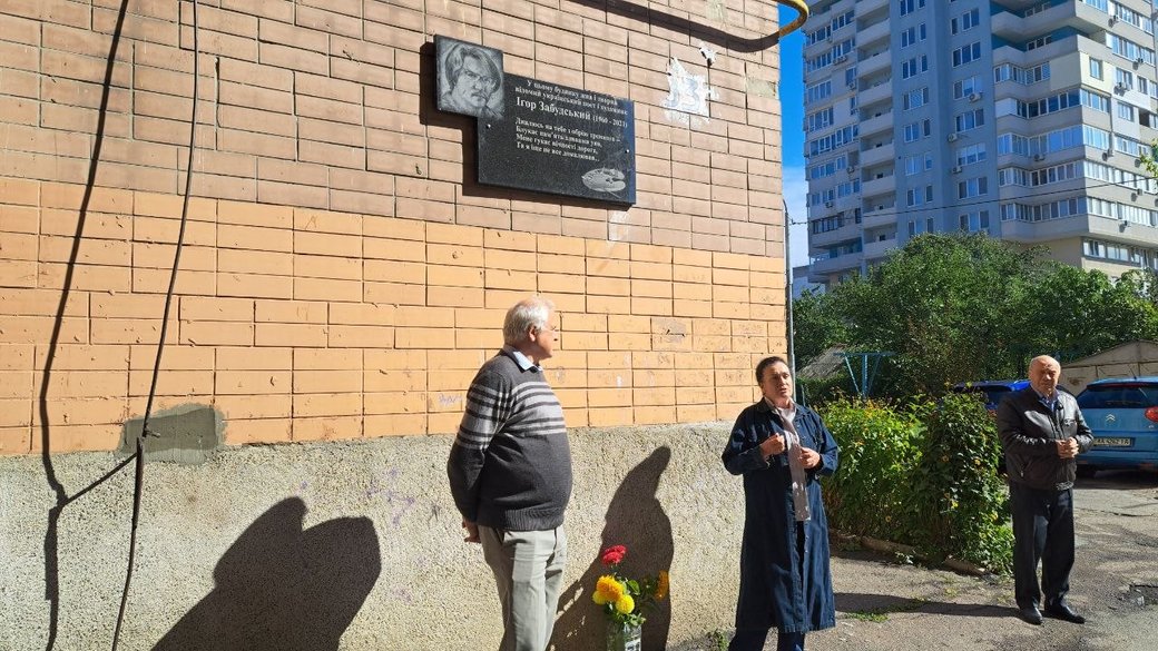 «Вшанувати його памʼять»: на будинку в Черкасах відкрили меморіальну дошку поету і художнику «Вшанувати його памʼять»: на будинку в Черкасах відкрили меморіальну дошку поету і художнику